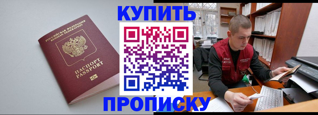 временная регистрация адрес в Приморском крае