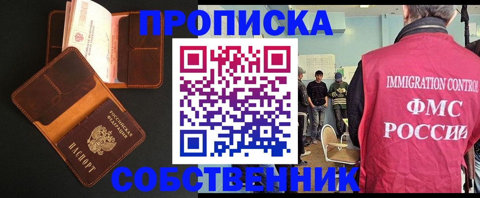 регистрация в Приморском крае