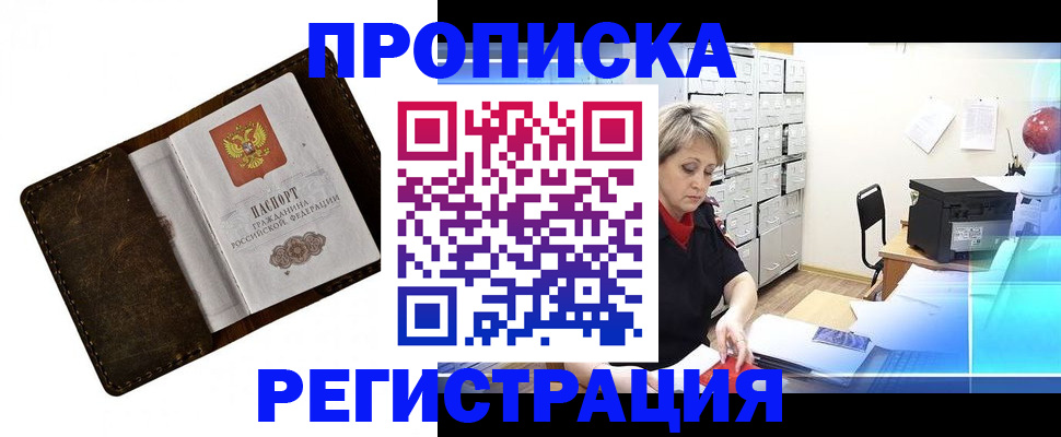 временная регистрация адрес в Приморском крае